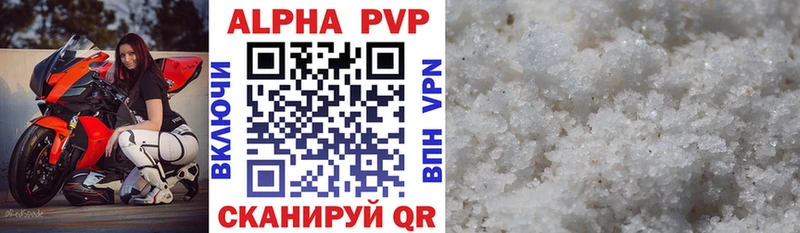 Альфа ПВП VHQ Спас-Деменск