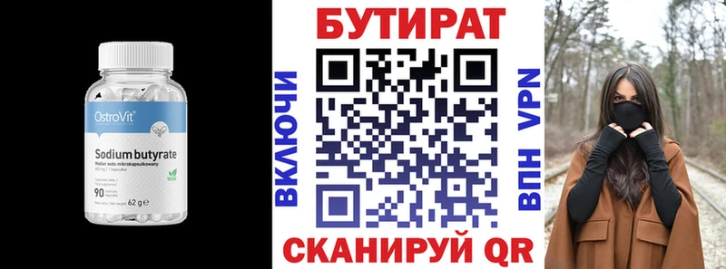 Бутират BDO 33%  где найти   ОМГ ОМГ онион  Спас-Деменск 