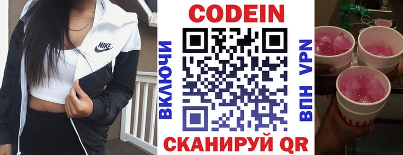Codein Purple Drank  мега рабочий сайт  Спас-Деменск 