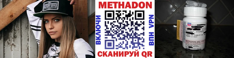 магазин продажи наркотиков Спас-Деменск МЕТАДОН белоснежный